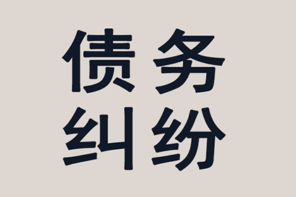 帮助文化公司全额讨回80万版权使用费